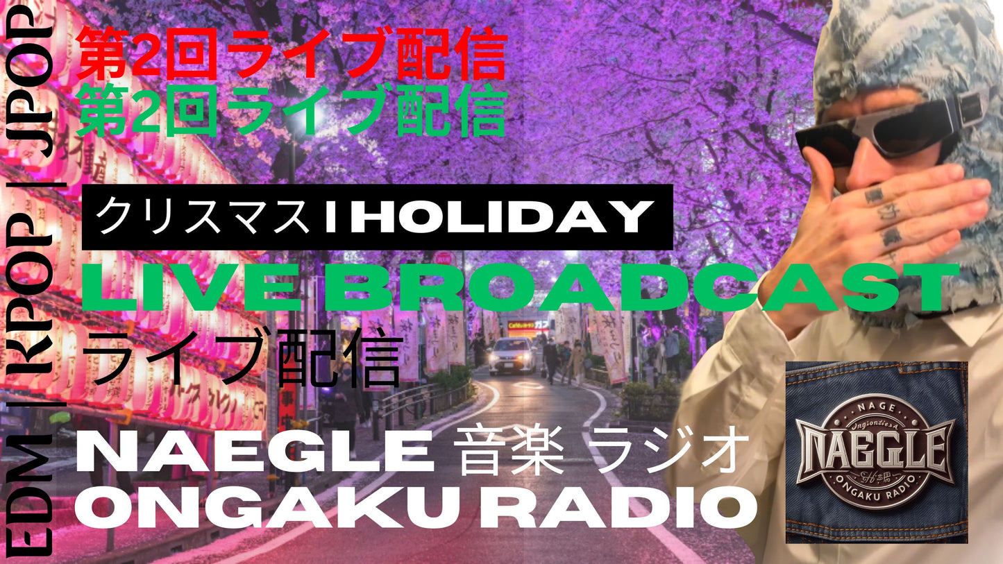 NAEGLE Ongaku Radio Live Stream Recording (Exclusive Limited Release) | 12/26/24 Japan Live Stream Christmas Party